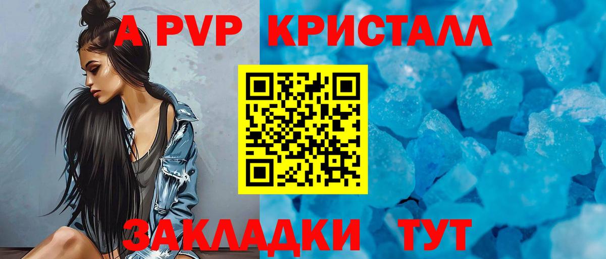 А ПВП мука Зеленогорск