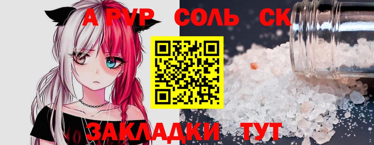 Alpha PVP Crystall  А ПВП мука  Вход с VPN  Альфа ПВП  Зеленогорск  А ПВП VHQ 