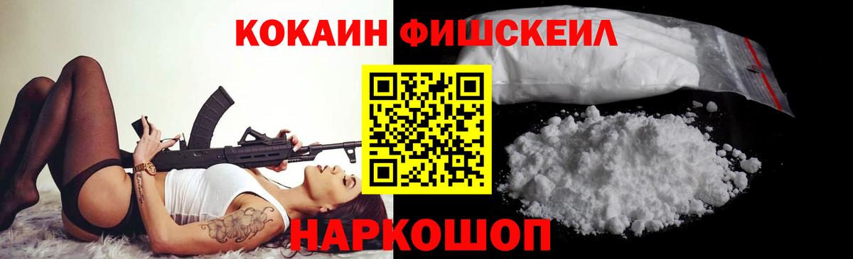 COCAIN VHQ Зеленогорск