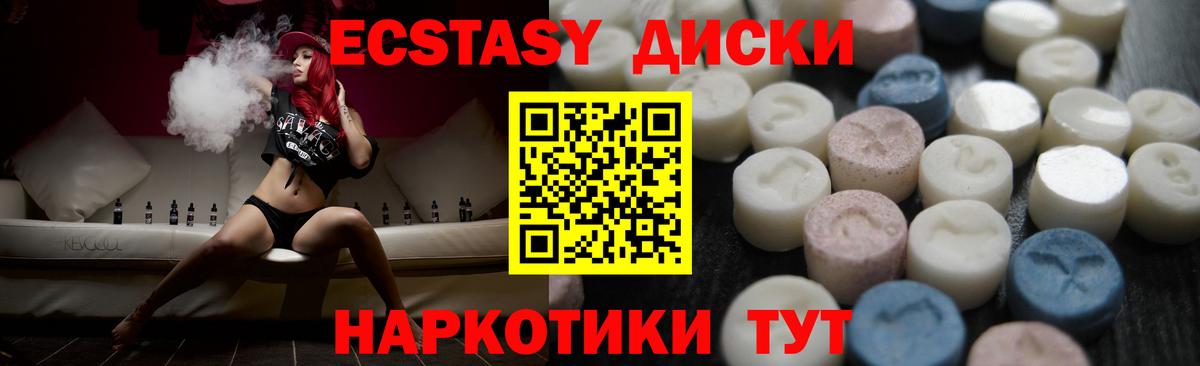 цена   Ecstasy 280 MDMA  Вход с VPN  Зеленогорск  Экстази TESLA 