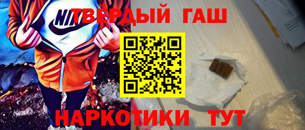 ГАШИШ индика сатива  Вход с VPN  Зеленогорск  Гашиш гарик 