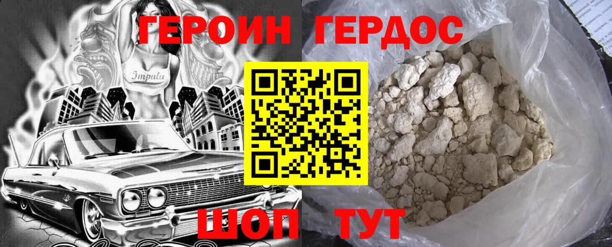 Зеленогорск  Героин  Вход с VPN  Героин VHQ 