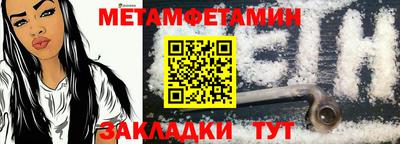 метамфетамин Кумертау