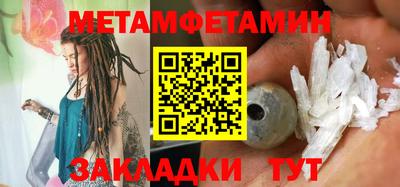 метамфетамин Кумертау