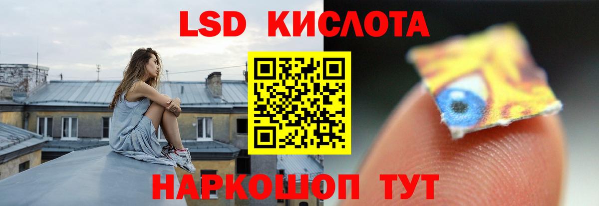 LSD-25 экстази ecstasy  Лсд 25 экстази кислота  Лсд 25 экстази  Вход с VPN  Зеленогорск 