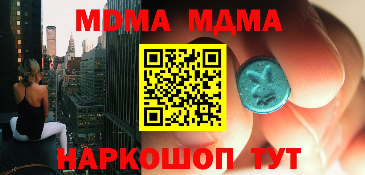 Канабис  Вход с VPN  Зеленогорск  Кокаин  MDMA  ГАШ  Героин  Мефедрон кристаллы 