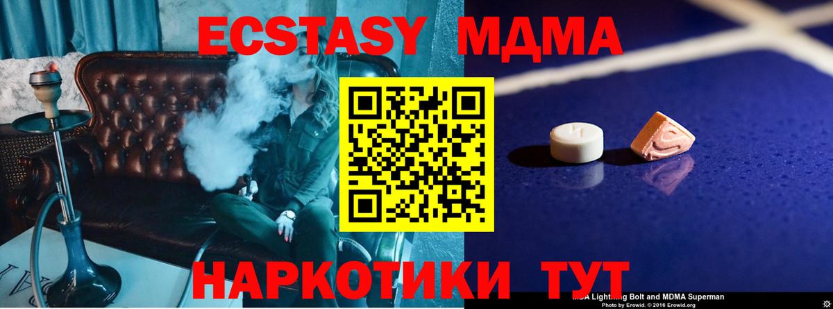 МДМА Molly  MDMA молли  Вход с VPN  Зеленогорск 