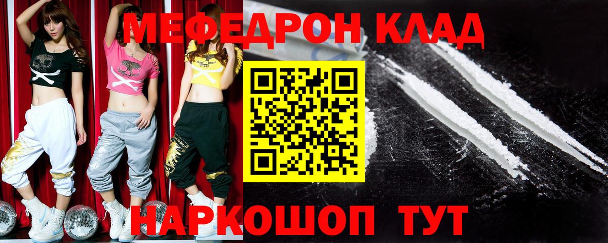 МЯУ-МЯУ  МЯУ-МЯУ мяу мяу  Вход с VPN  МЯУ-МЯУ  Меф мука  Зеленогорск 