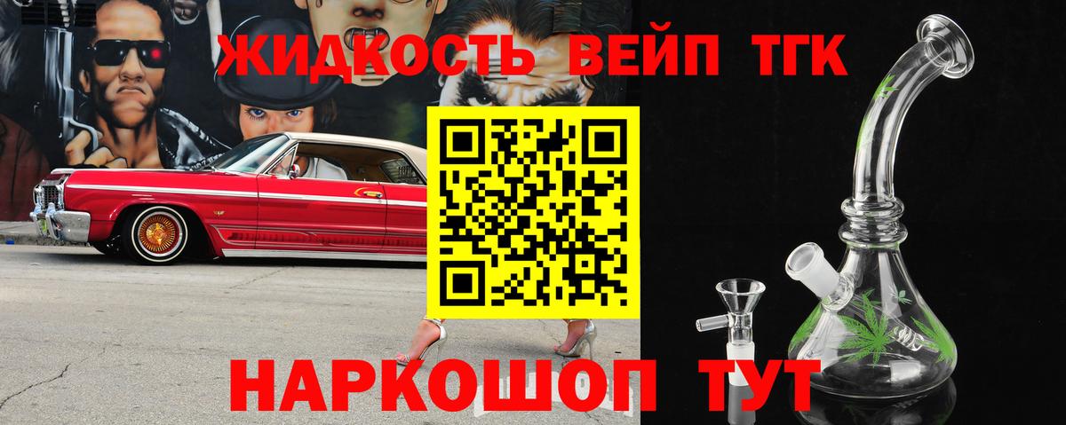 Дистиллят ТГК Wax Зеленогорск