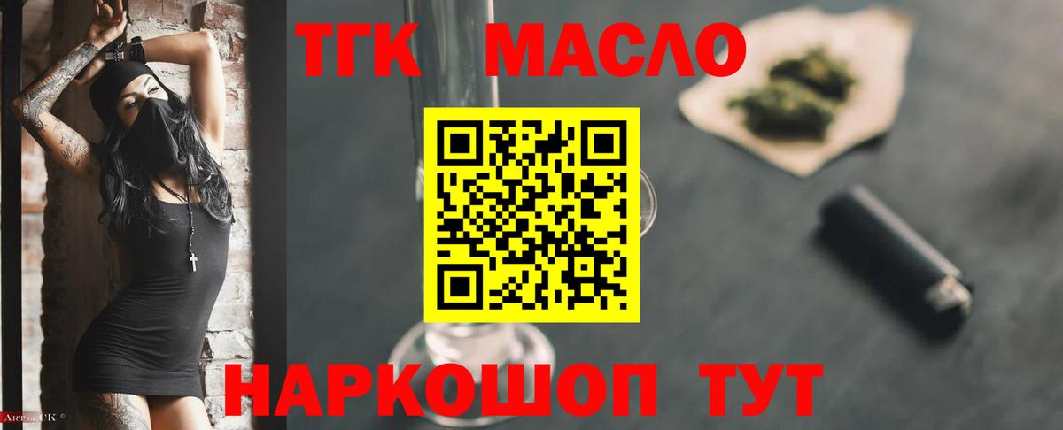 OMG онион  ТГК Wax  Вход с VPN  Зеленогорск  наркота 