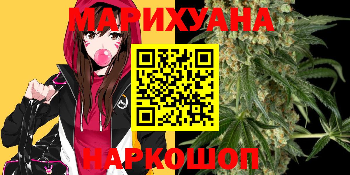 Канабис Amnesia Зеленогорск